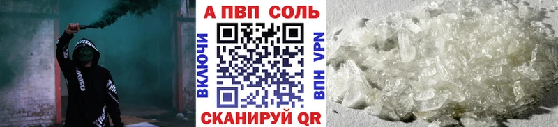 A-PVP крисы CK Азнакаево