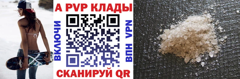 Альфа ПВП Соль где продают Азнакаево