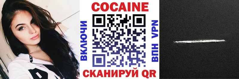 Кокаин VHQ  Азнакаево 